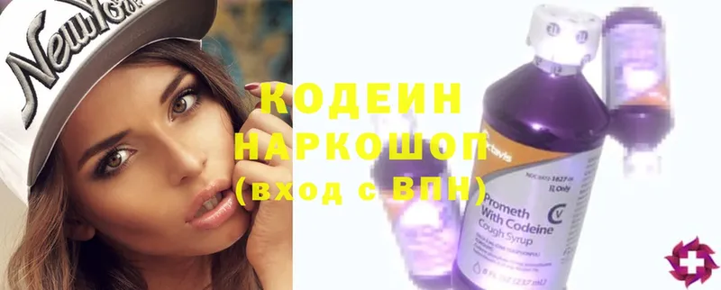 как найти закладки  Белокуриха  Кодеин Purple Drank 