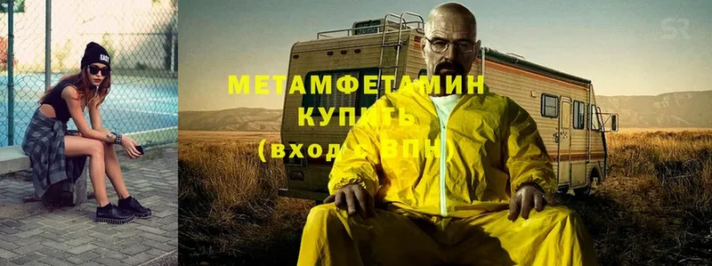 купить закладку  блэк спрут ссылка  Метамфетамин Methamphetamine  Белокуриха 